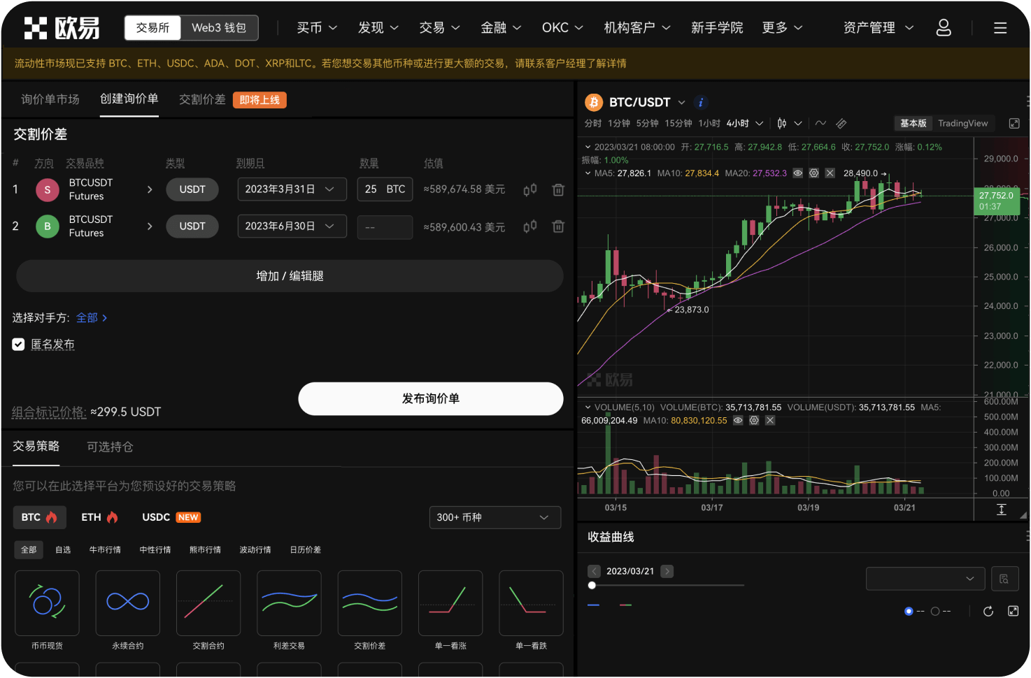 波场官网的使命愿景是什么
